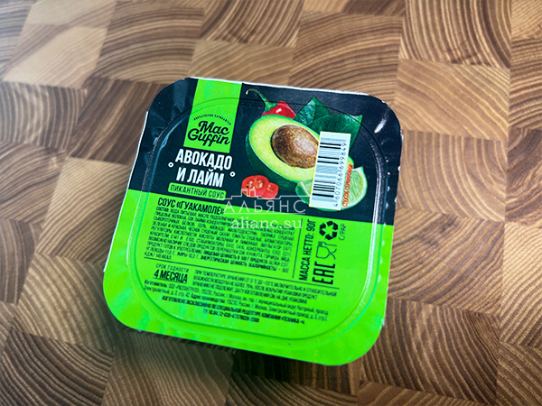 Соус Гуакамоле (90 гр) в Казани